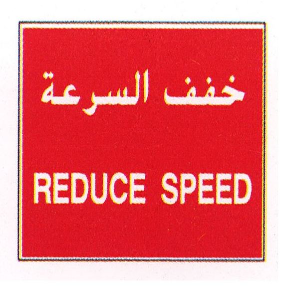 اشارات السير -4-