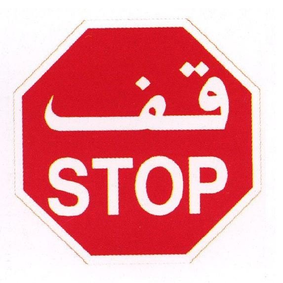 Kuwait Driving Theory Test
