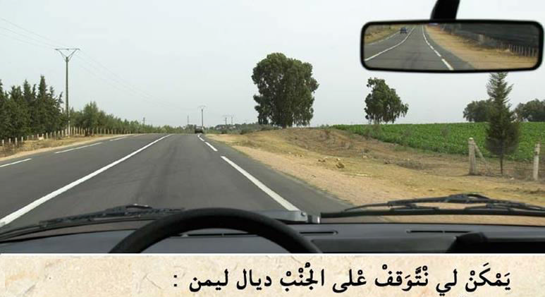 الوقوف والتوقف -1-