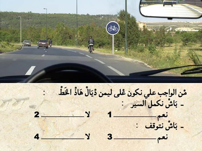 الوقوف والتوقف -2- 10 الوقوف والتوقف -2-