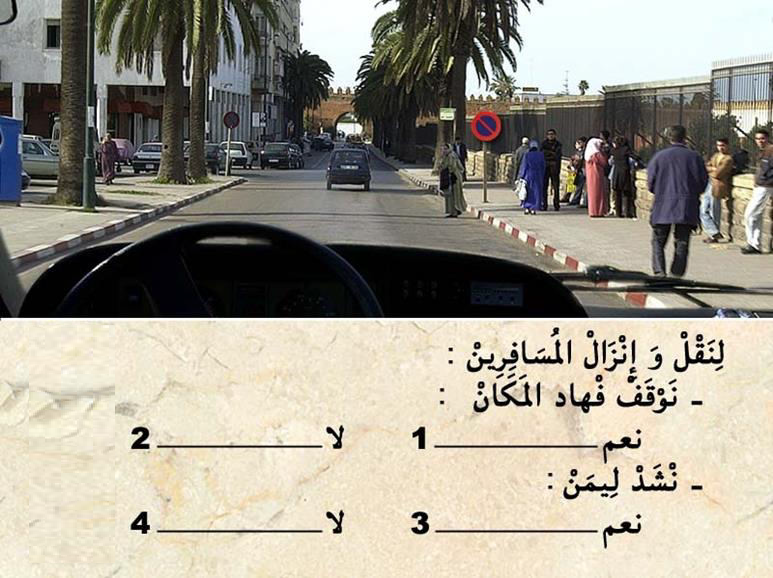 الوقوف والتوقف -2- 16 الوقوف والتوقف -2-