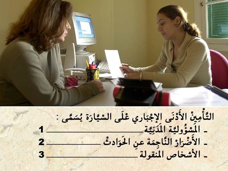 العربة -1-