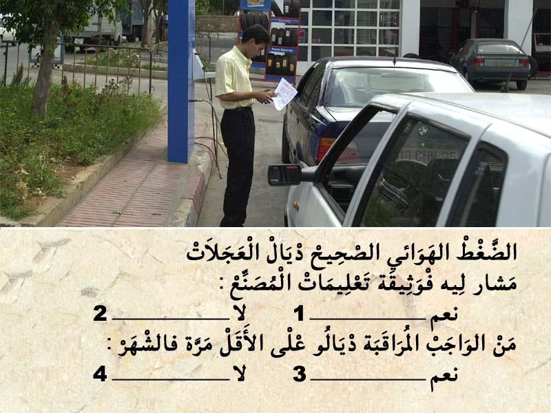 العربة -1-