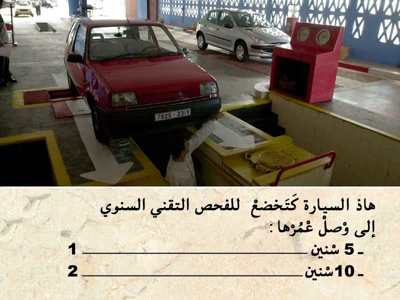 العربة -1-