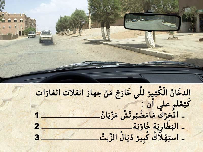 العربة -1-