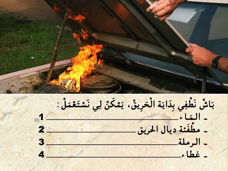 العربة -1-