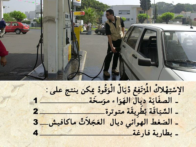 العربة -2-