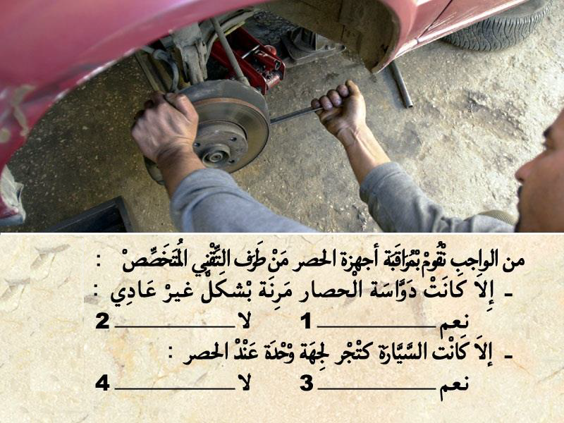 العربة -2-
