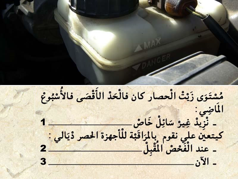 العربة -2-
