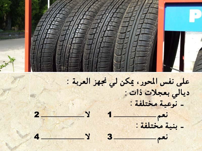العربة -2-