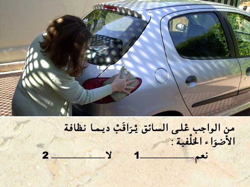 العربة -2-