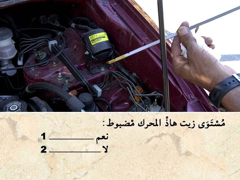 العربة -2- 17 العربة -2-