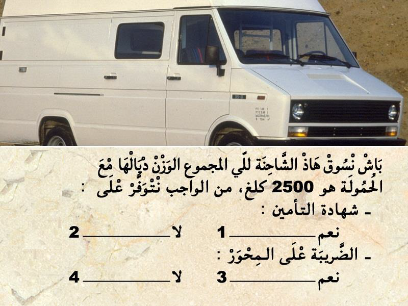 العربة -1-