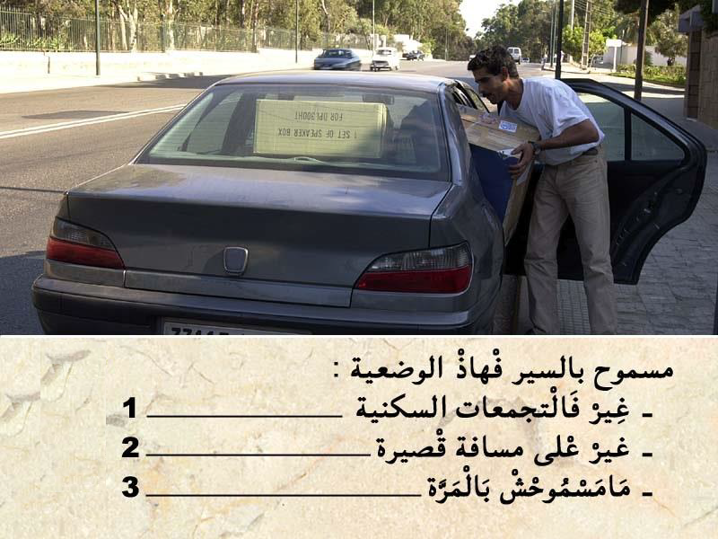 العربة -1-