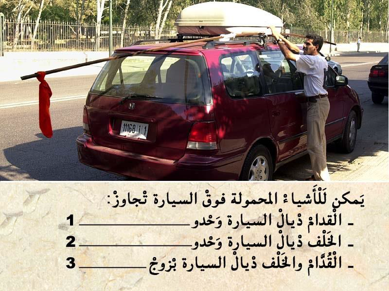 العربة -1-