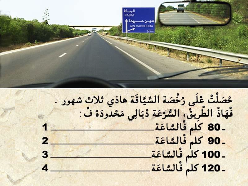 السائق -1-