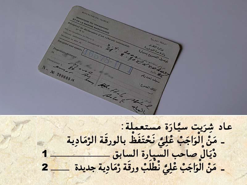السائق -1-