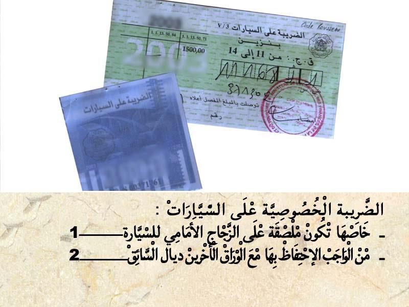 السائق -1-