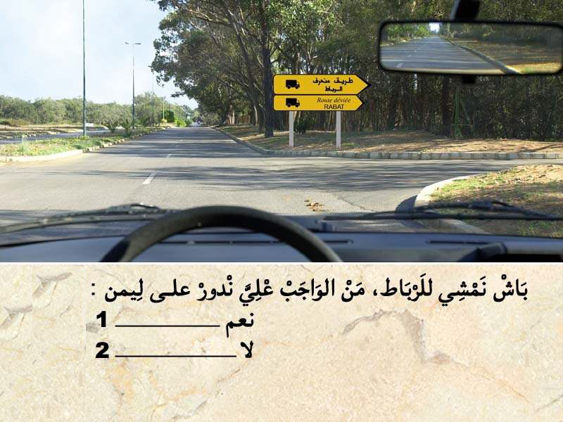 التشوير الطرقي -1- 16 التشوير الطرقي -1-