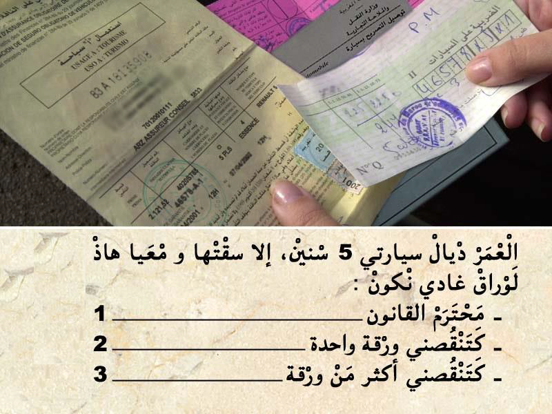السائق -1-