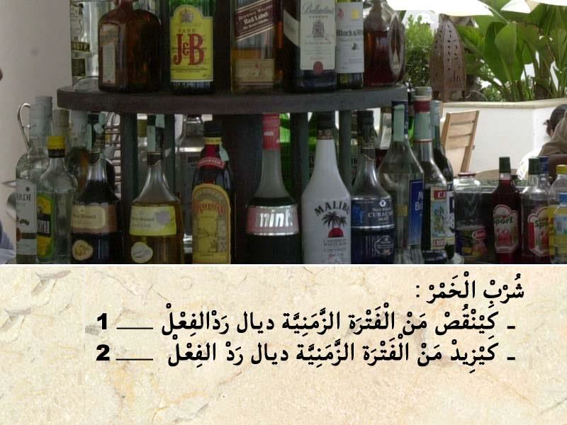 السائق -2-