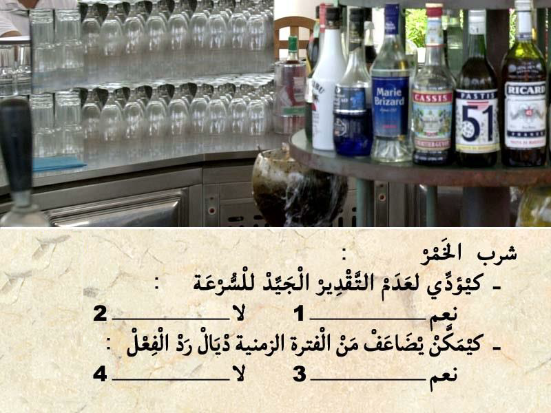 السائق -2-