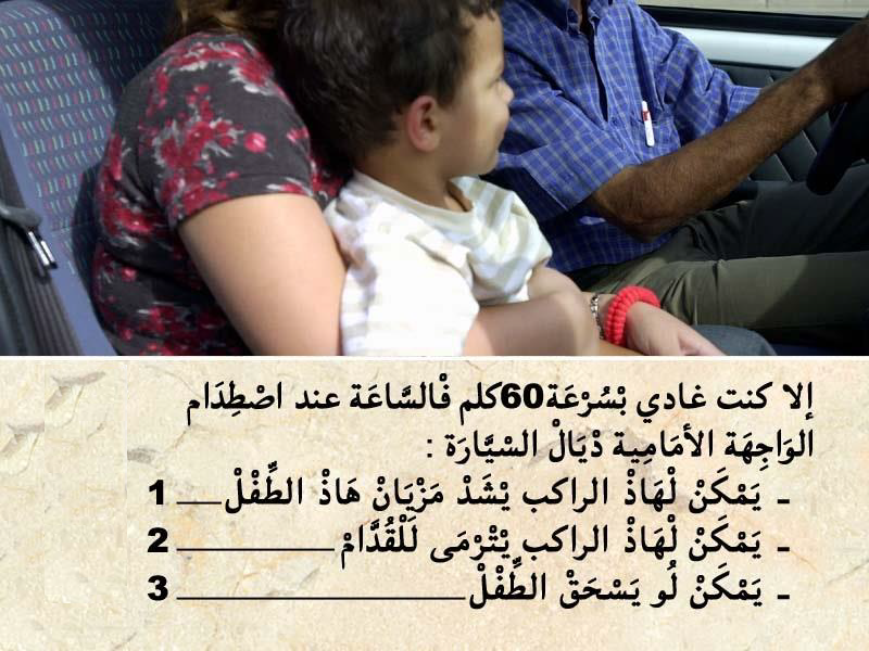 السائق -2-