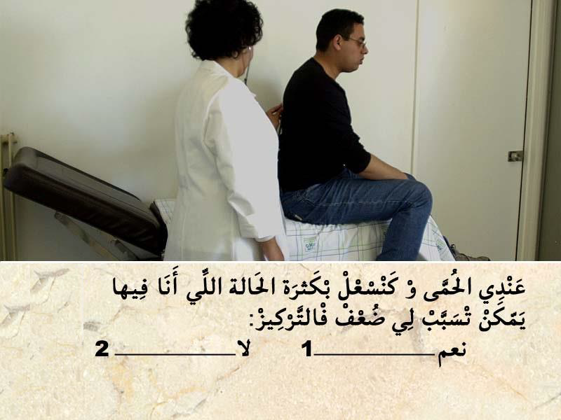 السائق -2-