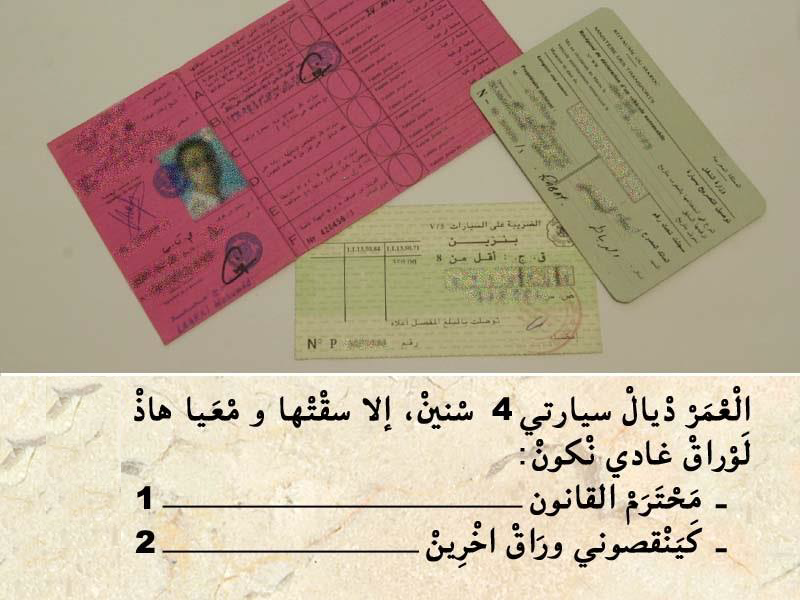 السائق -1-