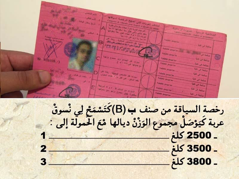 السائق -1-