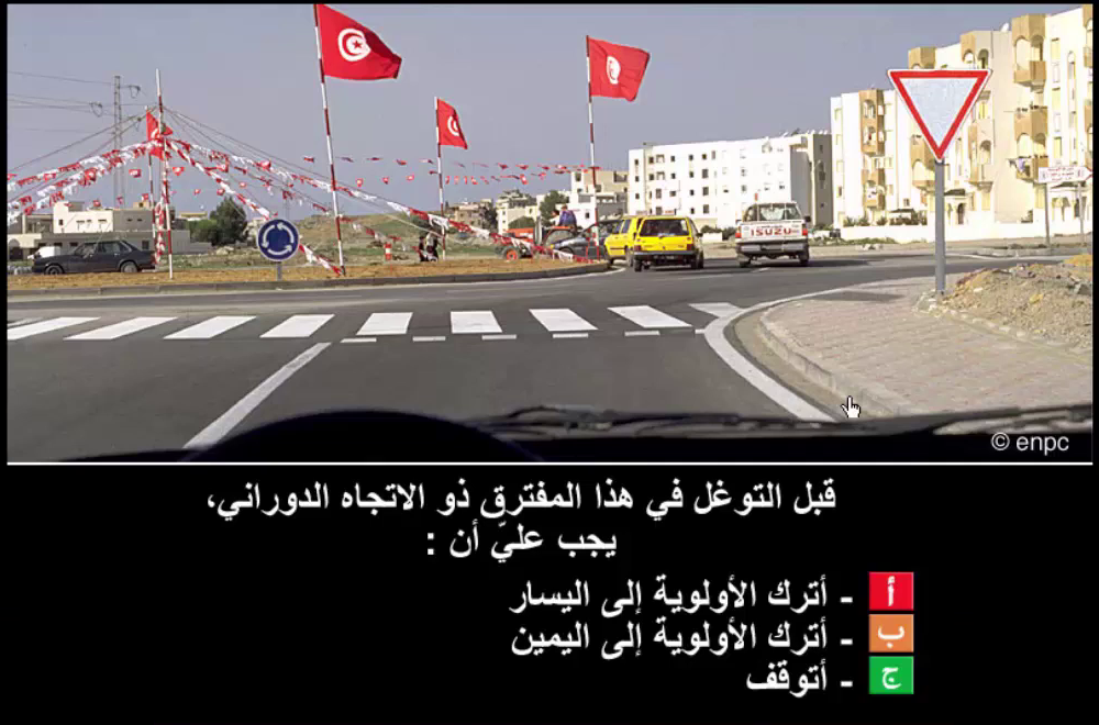 الأولوية (صنف ب)