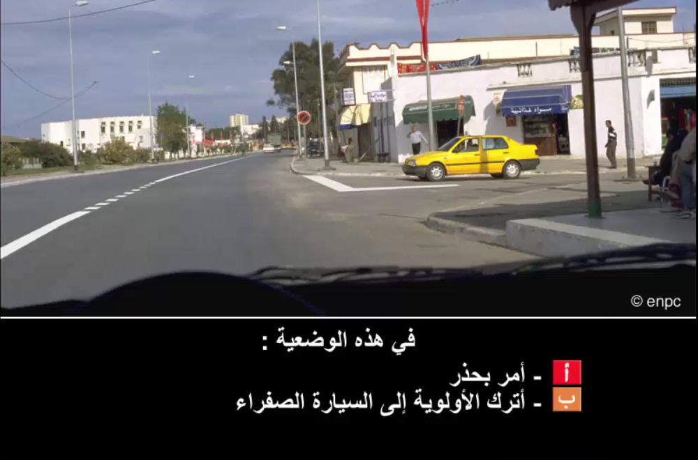 الأولوية (صنف ب)
