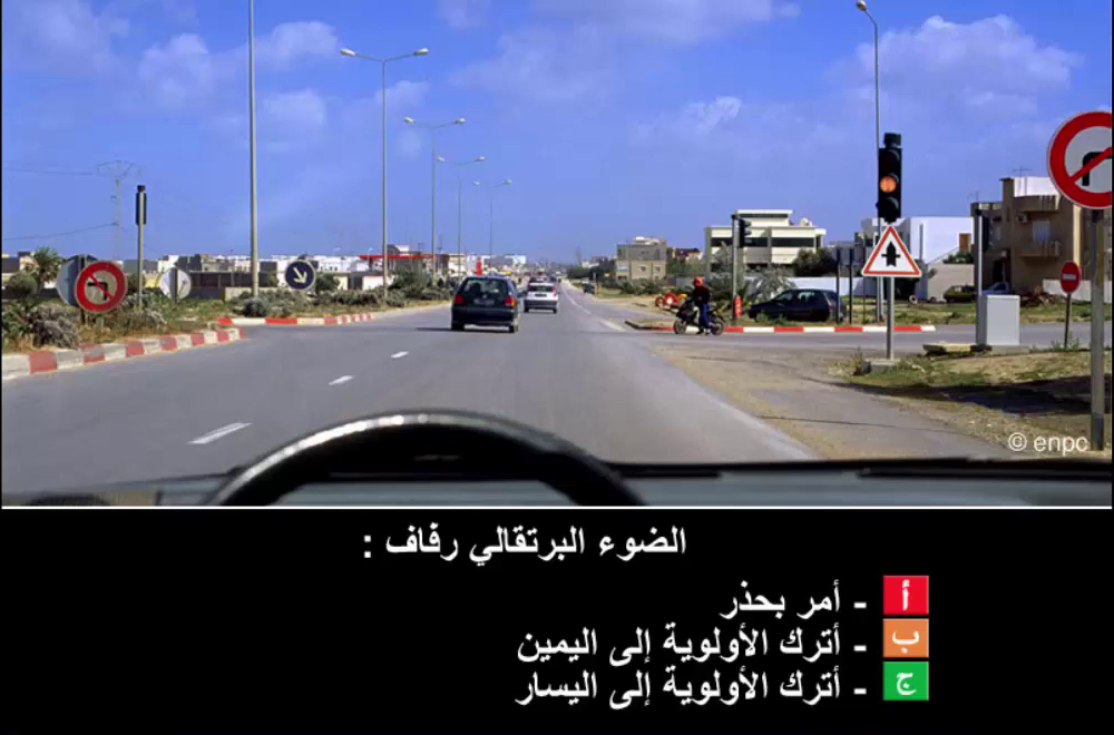 الأولوية (صنف ب)
