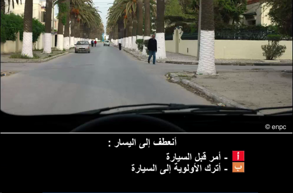 الأولوية (صنف ب)