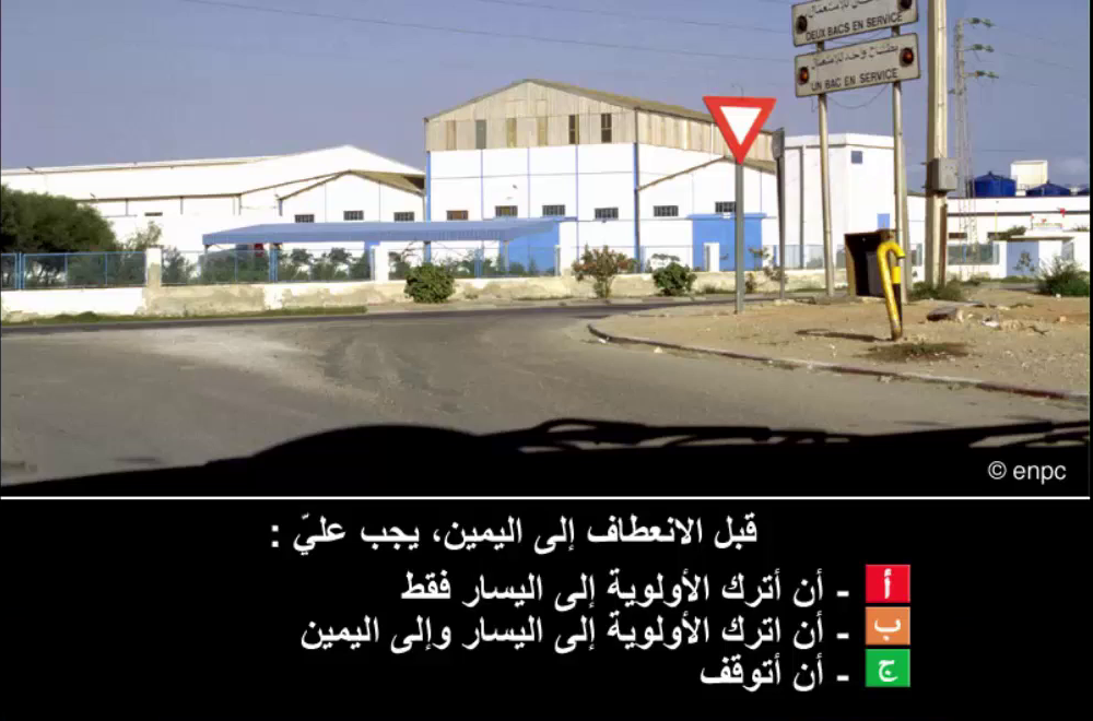 الأولوية (صنف ب)