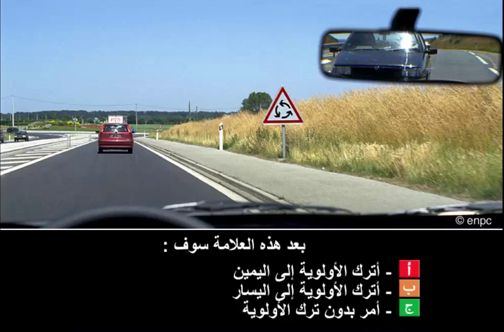 الأولوية (صنف ب)
