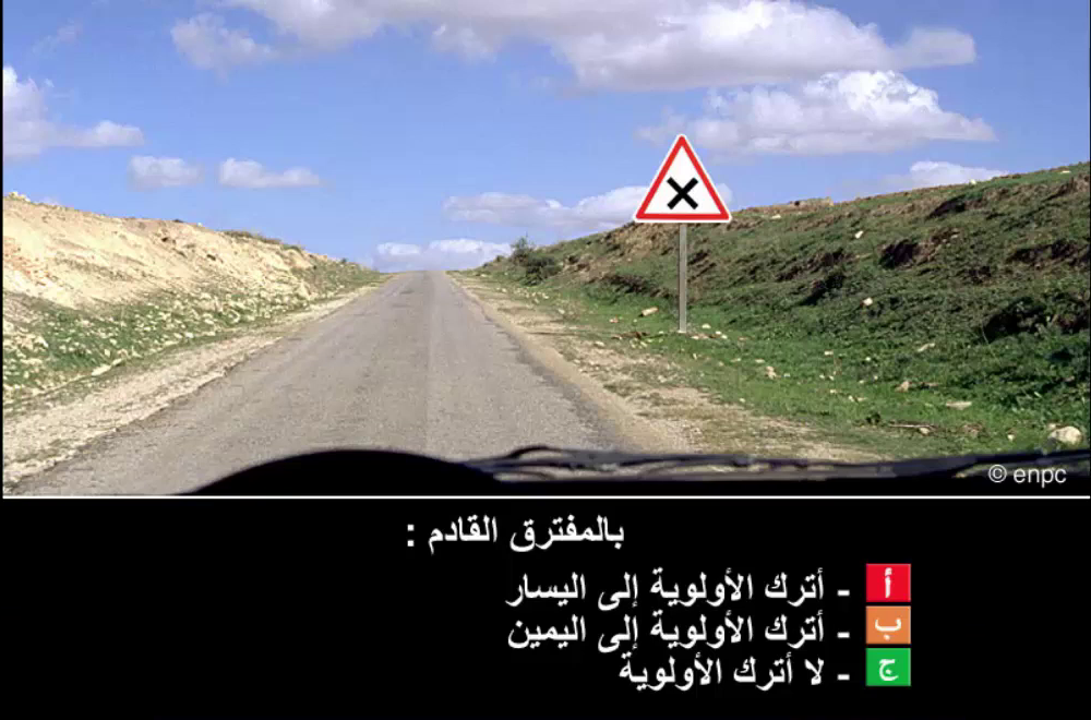 الأولوية (صنف ب)