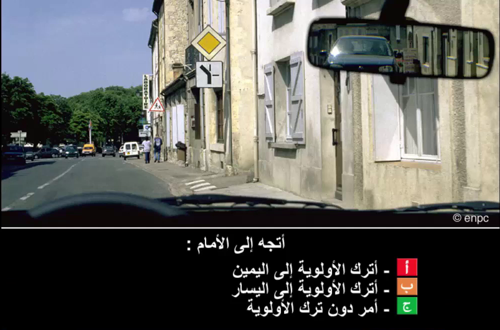 الأولوية (صنف ب)