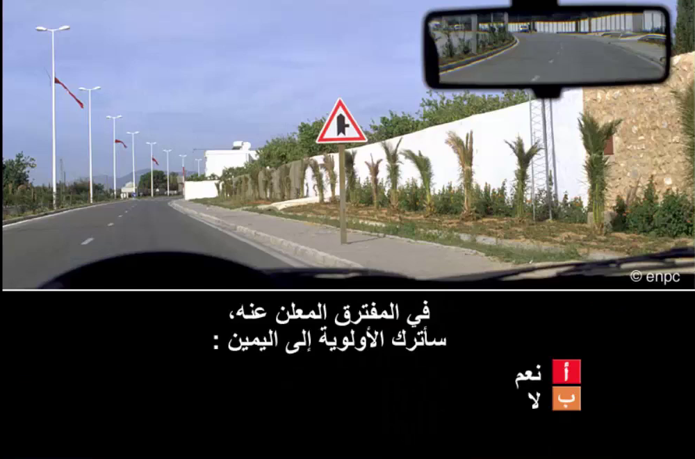الأولوية (صنف ب)