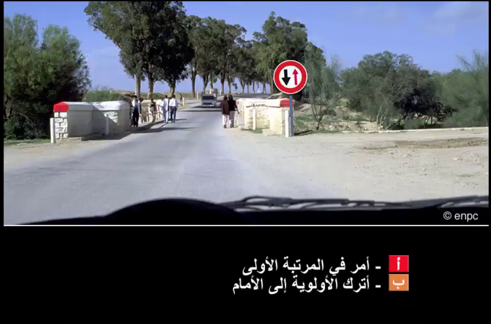 الأولوية (صنف ب)