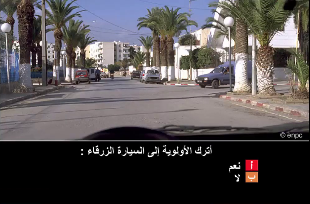 الأولوية (صنف ب)