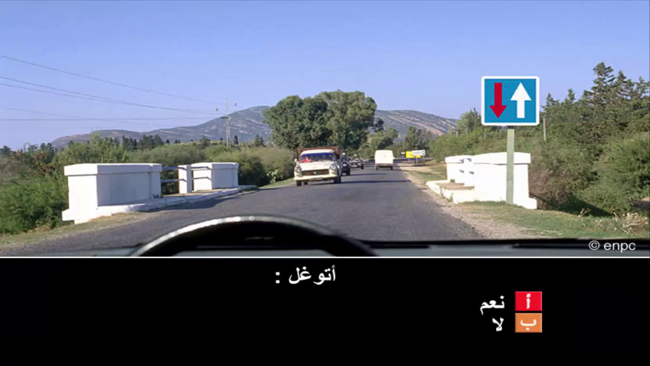 إمتحان محاكاة ليوم الامتحان رخصة السياقة صنف ب -1-