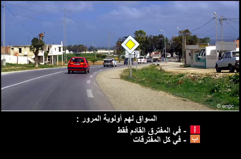 الأولوية (صنف ب)