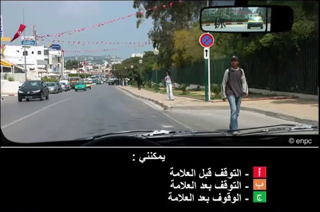التوقف و الوقوف (صنف ب)
