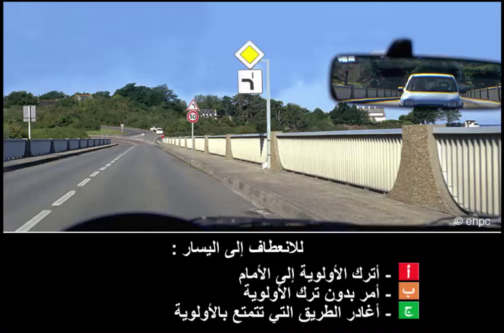 الأولوية (صنف ب)