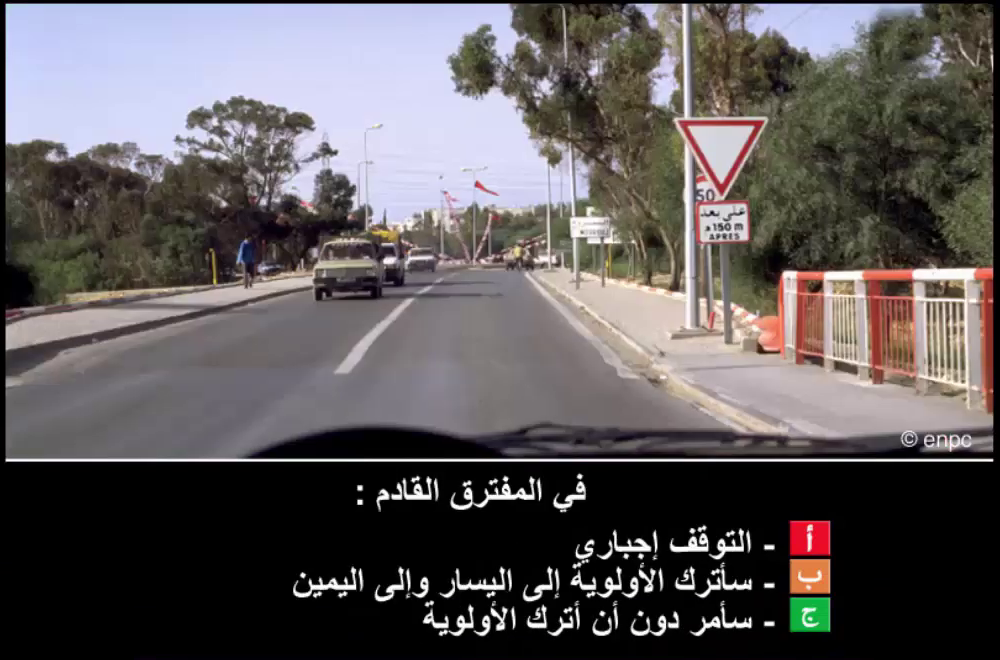 الأولوية (صنف ب)
