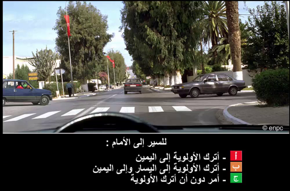 الأولوية (صنف ب)