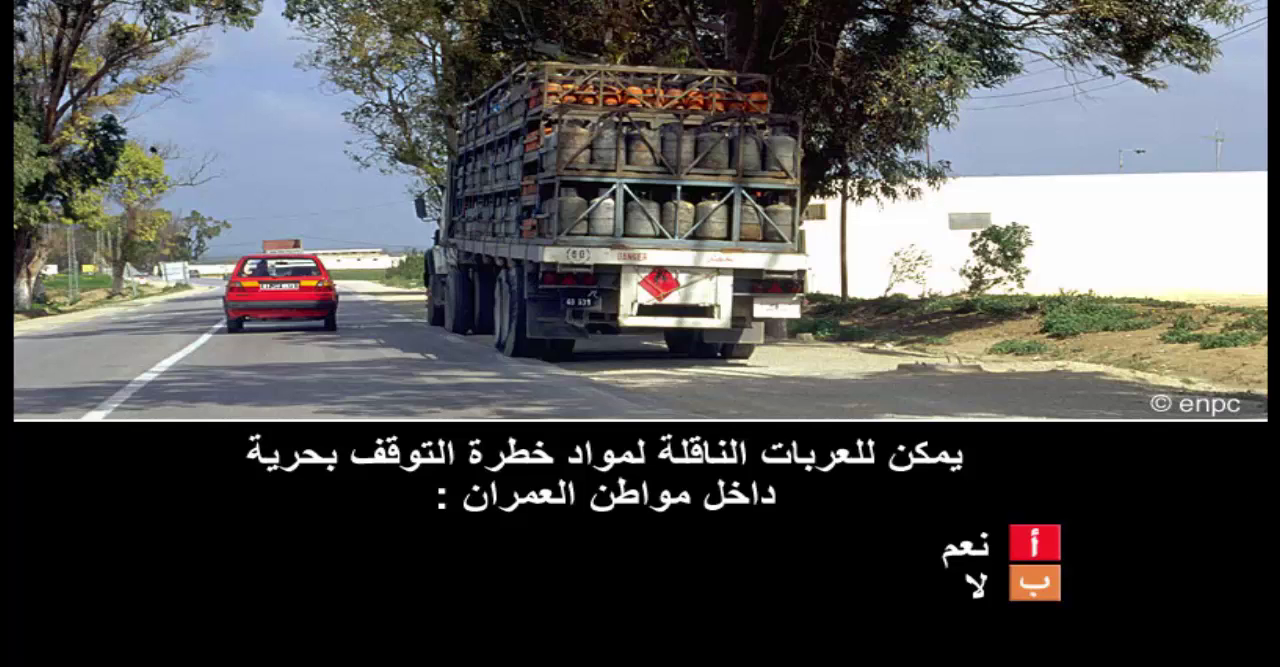 المواد الخطرة (صنف ب)