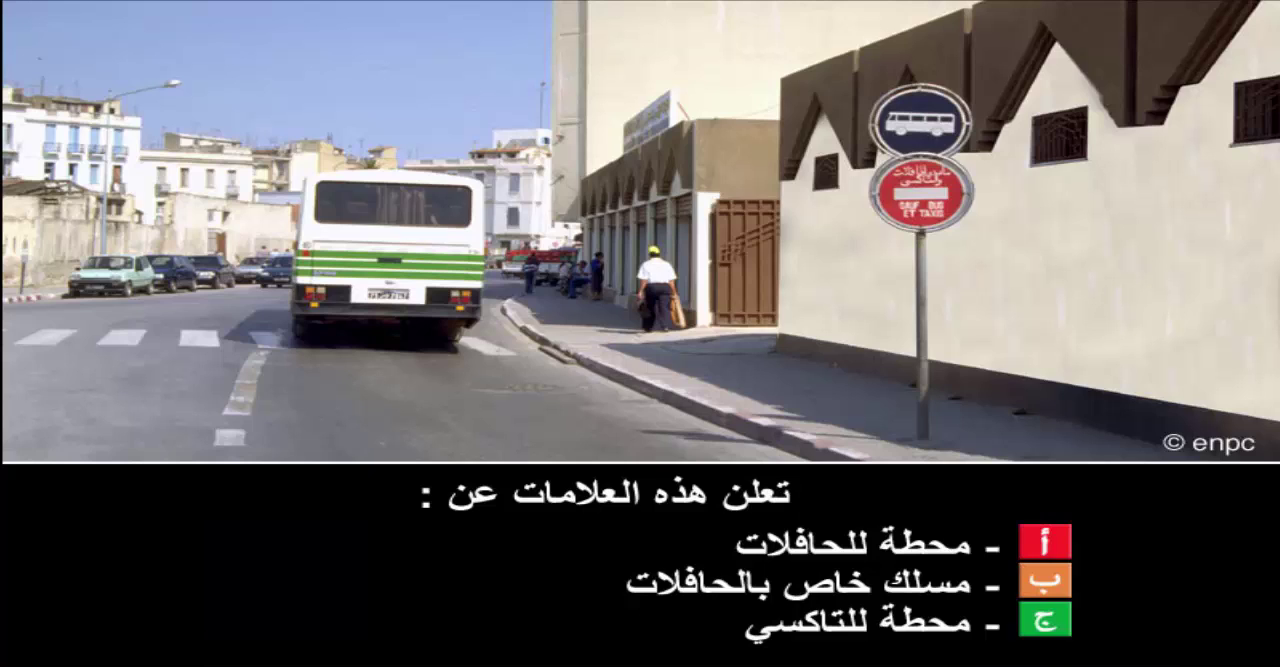 إمتحان محاكاة ليوم الامتحان رخصة السياقة صنف ب -5-