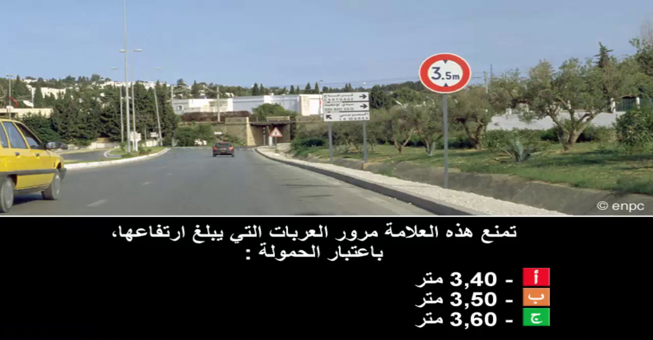 دروس تعليم السياقة صنف شاحنة "ج" -1-